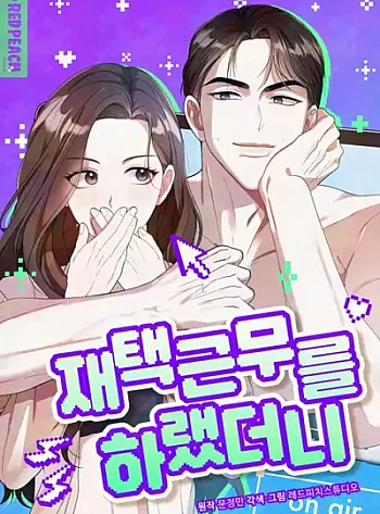 [18+] Bảo Làm Việc Ở Nhà Mà Lại…
