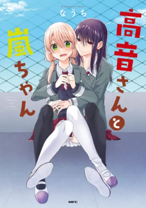 Arashi & Takane-san College