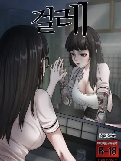 Gái Điếm