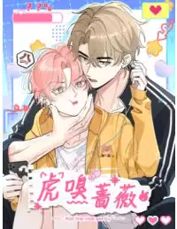Hổ Ngửi Hoa Tường Vi