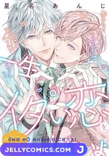 Isshou Itai Koi wo Shitai yo