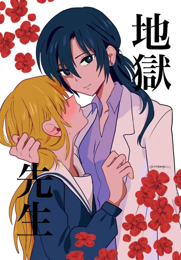 Jigoku Sensei