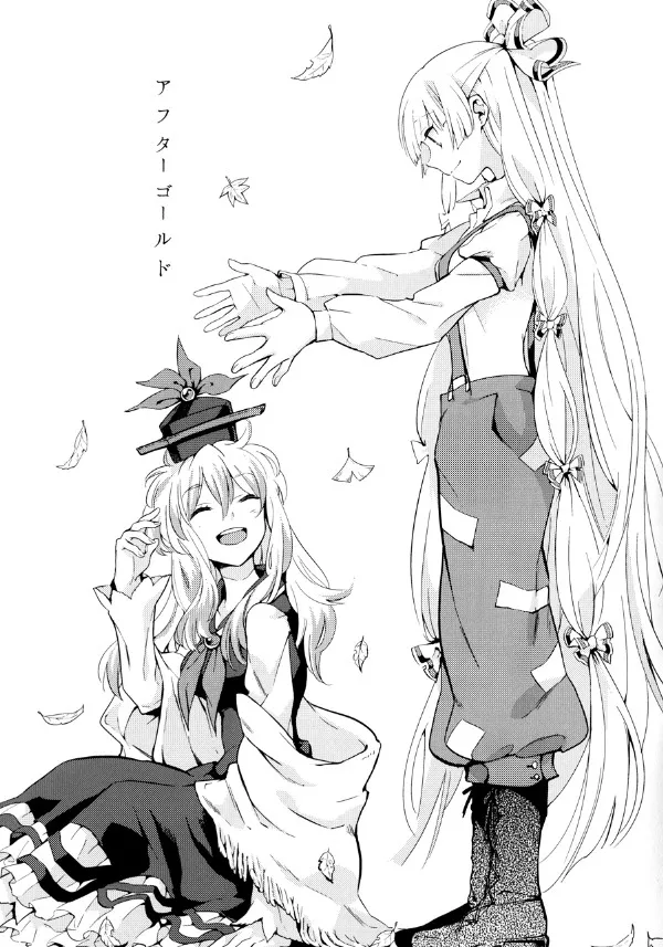 Touhou – After Gold