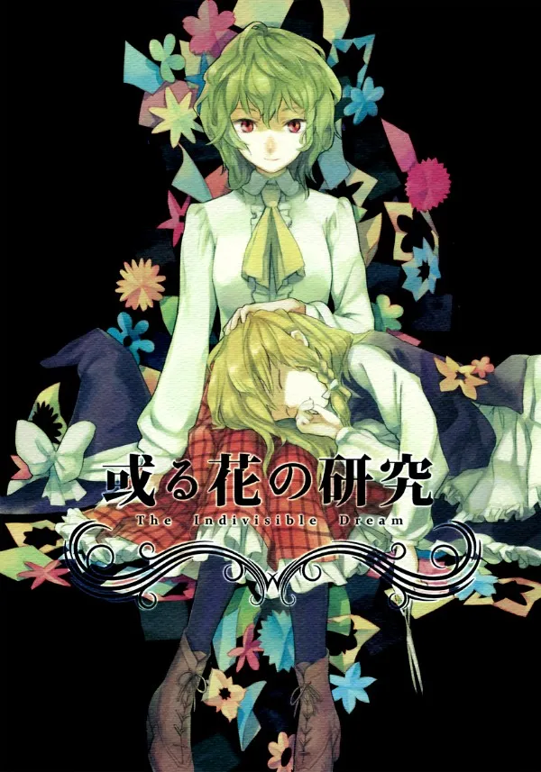 Touhou – Nghiên Cứu Về Một Loài Hoa