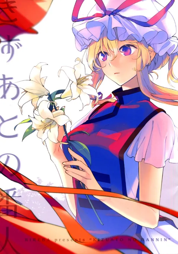 Touhou – Người Canh Giữ Vết Sẹo