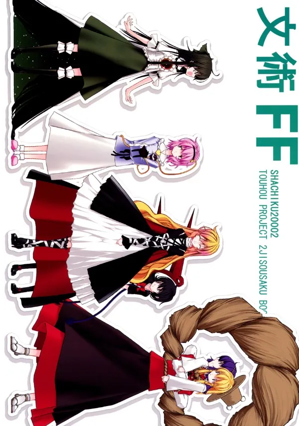 Touhou – Văn Thuật Ff