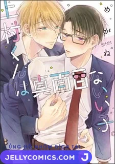 Uemura-kun là bé ngoan
