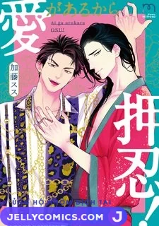 Ai ga aru kara Osu!