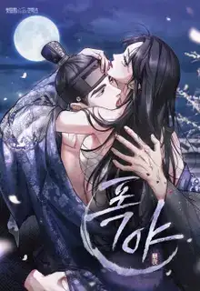 Đêm Cháy Bỏng