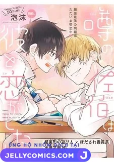 Uwasa no Saeki wa Kare to Koigashitai