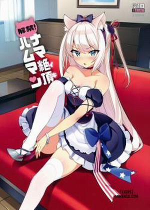 Unforbidden! Hammann's raw orgasm
