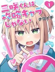 Misaki-Kun Wa Kouryaku Chara Janai