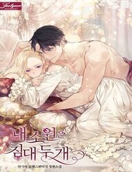 Tôi Chỉ Muốn Ngủ Riêng!