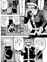 Dark Santa