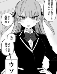 Kioku Soushitsu No Ore To Tsundere Doukyuusei No Hanashi