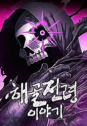 Khô Lâu Sứ Giả