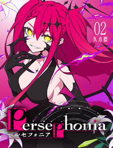 Persephonia