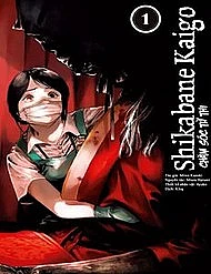 Shikabane Kaigo