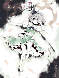 Akizakura (Touhou Project)