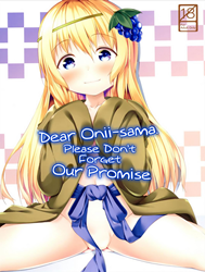 Dear Onii-Sama. Please Don't Forget Our Promise (Kono Subarashii Sekai Ni Syukufuku O!)