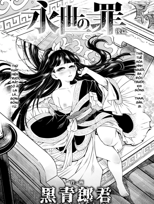 Eisei No Tsumi (Chap 2)