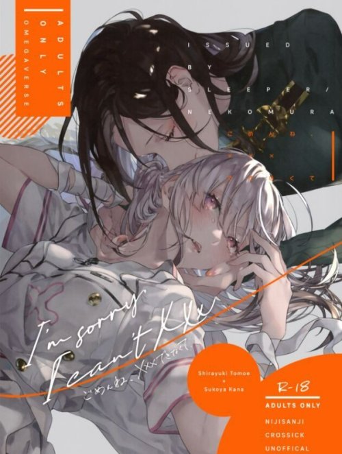 Gomen Ne, Xxx Dekinakute