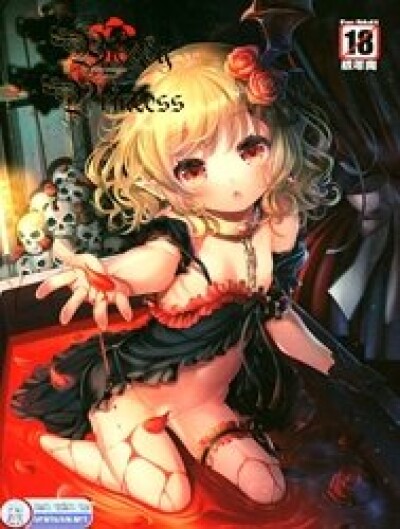 Huyết Ma Công Chúa [Bloody Princess]