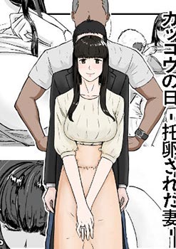 Kakkou No Hi -Takuran Sareta Tsuma