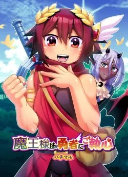 Maou-Sama Wa Yuusha Ni Goshuushin