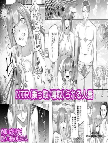 Ntr (Cuckold / Cuckold) Married Woman