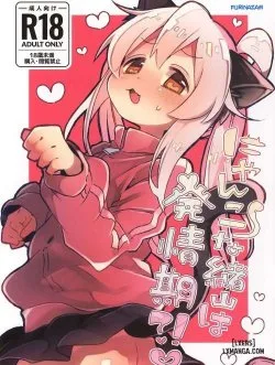 Nyanko Na Oyama Wa Hatsujouki