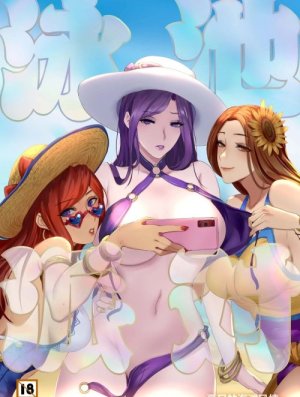 Pool Party – Summer In Summoner’s Rift 2