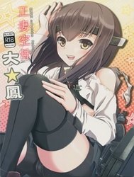 Seisai Kuubo Taihou (Kantai Collection -Kancolle-)