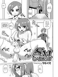 Sm Twins (Otokonoko Heaven's Door 5)