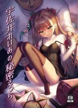 Usai Reia To Papa No Icha Love Ecchi