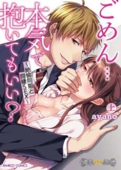 Xin Lỗi Nhưng Tôi Có Thể Ăn Hết Được Không?~ Chung