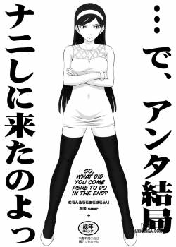 Anta Kekkyoku Nani Shini Kita No Yo