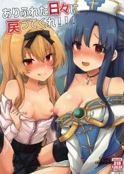 Arifureta Hibi Ni Modotte Kure