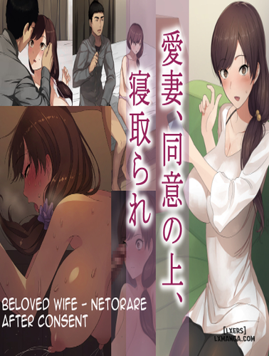 Beloved Wife – Netorare After Consent