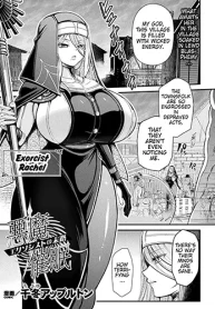 Demonic Hypnosis – Exorcist’s End