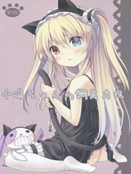 Kobato-Chan No Shiito Houhou