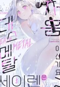 Lần Đầu Gặp Siren Death Metal Sao?