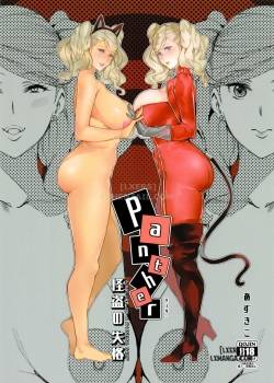 Panther – Kaitou No Shikkaku