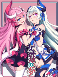 Valkyrie's Dream (Honkai Impact 3)