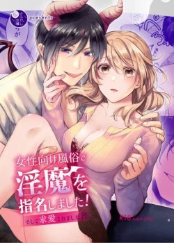 [21+] Yêu Cầu Incubus Cho Dich Vụ Tình Dục Của Phá