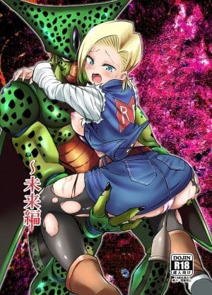 Cell No Esa ~Mirai Hen~ Cell’s Feed Future Arc (Dragon Ball Z)