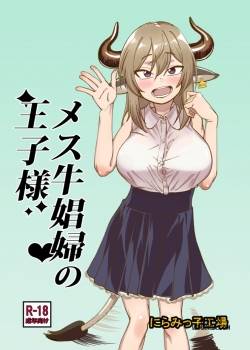 Mesu Ushi Shoufu No Ouji-Sama