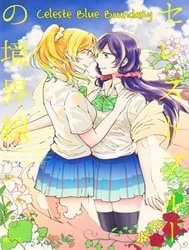 Celeste Blue No Kyoukaisen (Love Live!) [The Boundary Of A Celeste Blue]