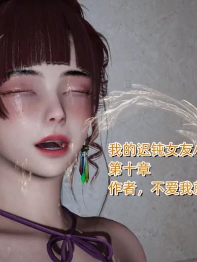 Cô Bạn Gái Tiểu Vy Bị Ngốc Của Tôi.