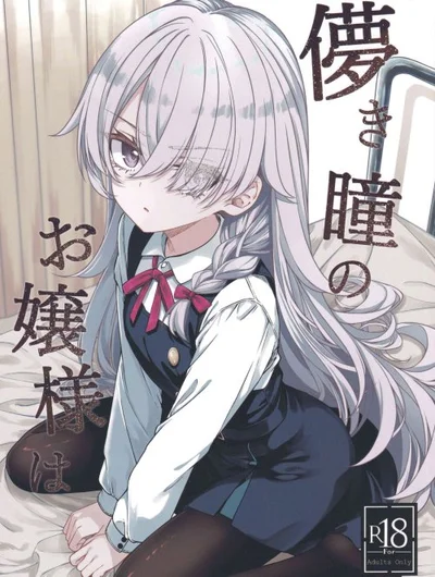 Hakanaki Hitomi No Ojou-Sama Wa